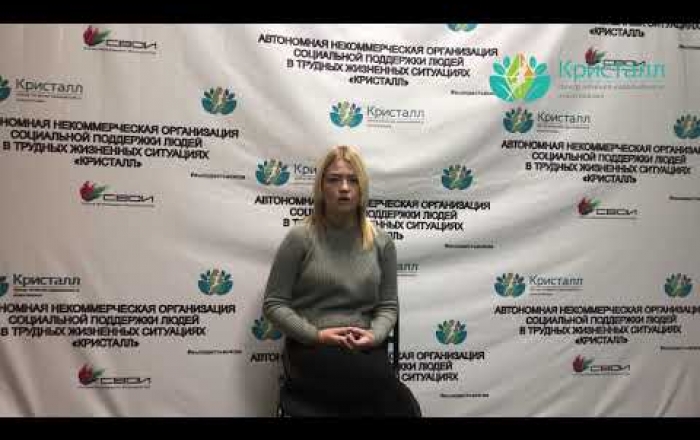 Embedded thumbnail for Отзыв резидента центра &amp;quot;Кристалл&amp;quot;: Виктория